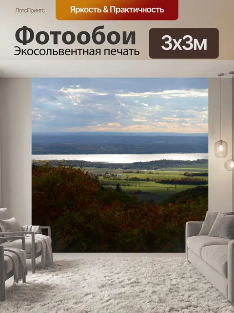 Фотообои Осенний вид с холмов 01
