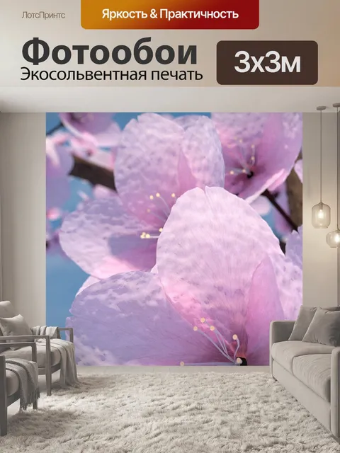 Фотообои Вишневое дерево