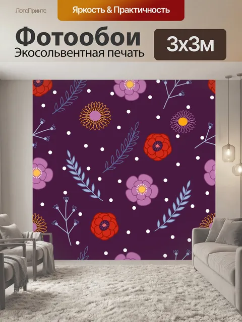 Фотообои Цветочный узор фона бесшовные