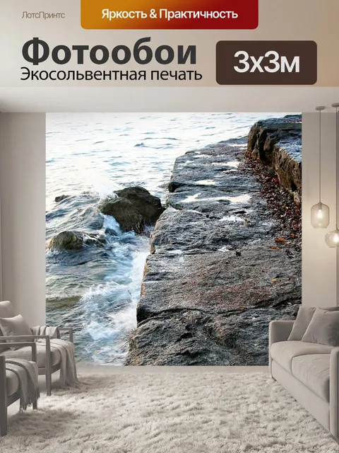Фотообои Рассвет