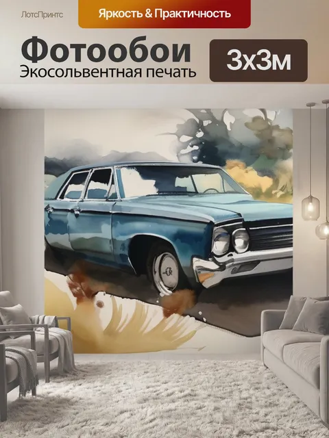 Фотообои большая масло