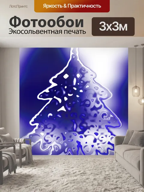 Фотообои Ель с узором