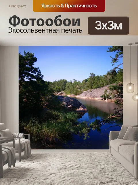 Фотообои Деревья