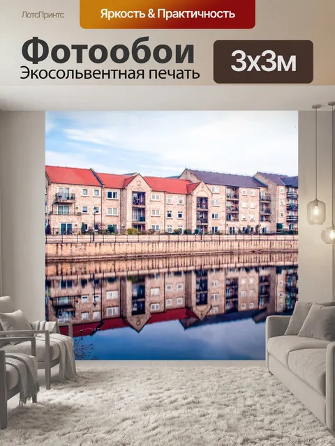 Фотообои Архитектура