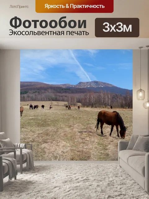 Фотообои Природа