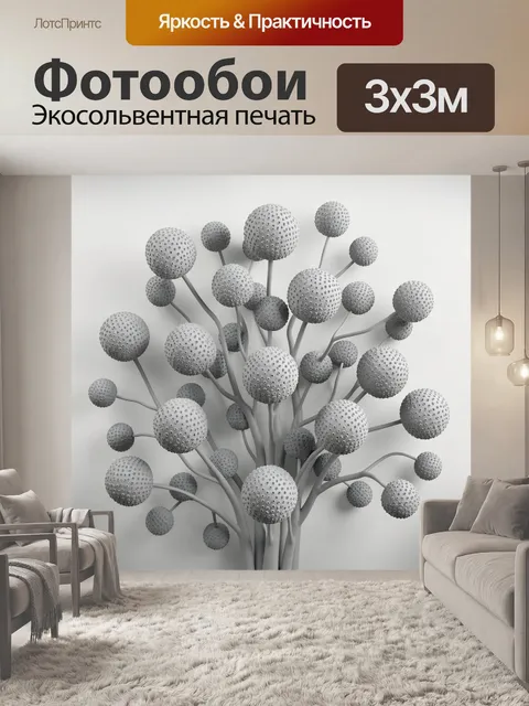 Фотообои Серые шары-клубочки на белых стеблях