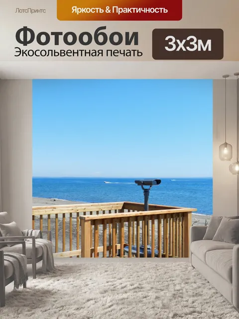 Фотообои Лонг-Пуэнт-де-Минган в августе 006 года