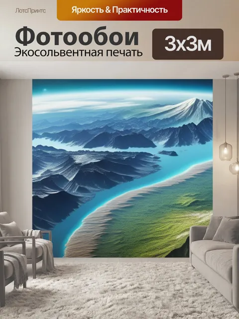 Фотообои пейзаж с планеты красивый