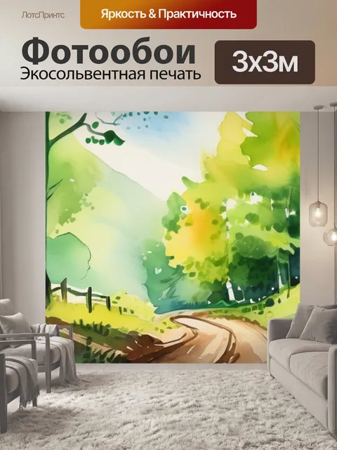 Фотообои лес раскрасить