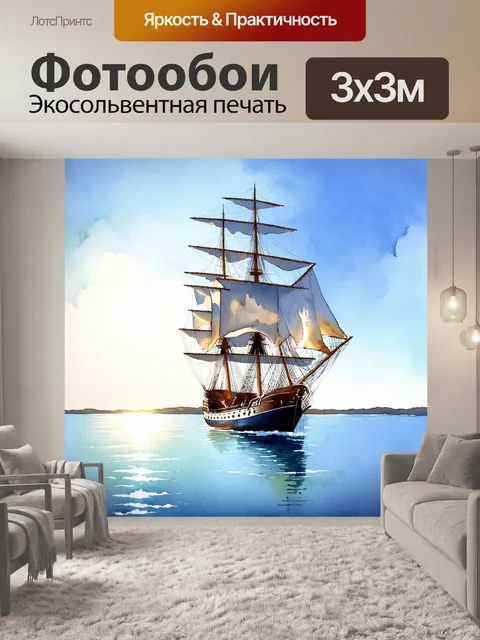 Фотообои великолепный старый парусник на фоне спокойного моря, где прозрачные воды переливаются под солнечными лучами