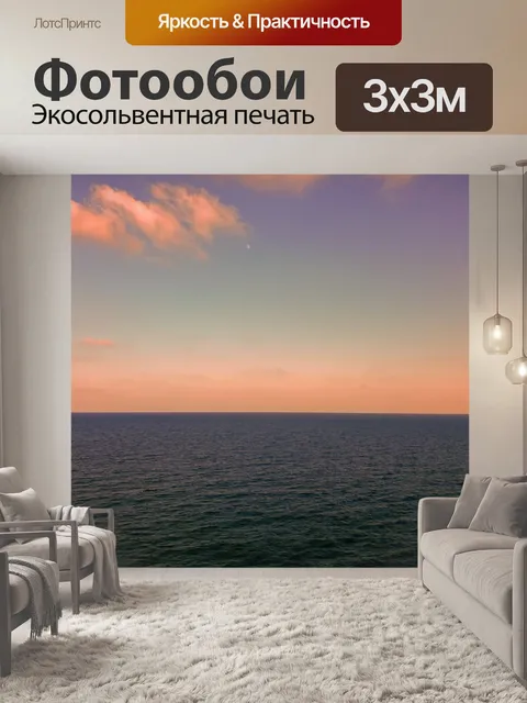 Фотообои Круиз по Средиземному морю