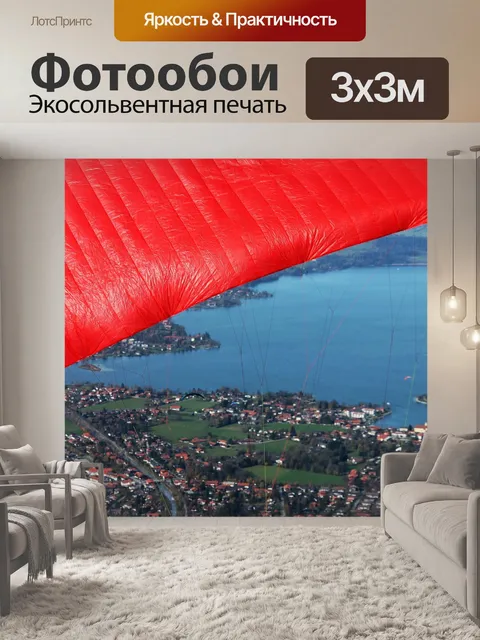 Фотообои Воды
