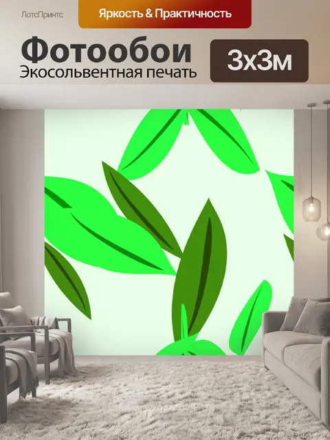 Фотообои листья фон