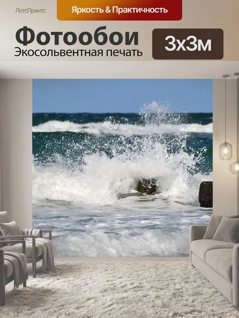 Фотообои Природа