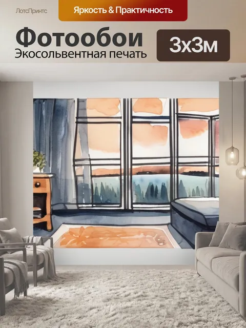 Фотообои дома ночью