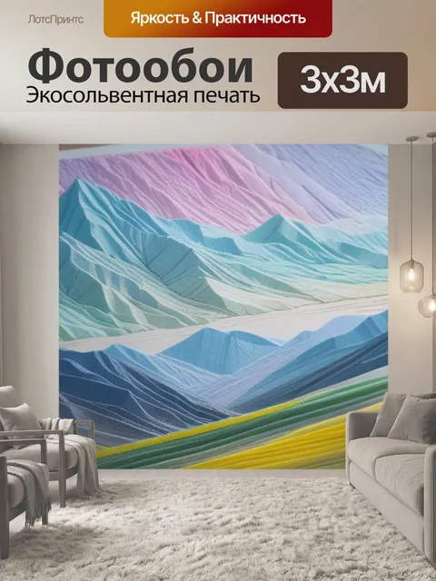 Фотообои пейзаж с пастелью легкий