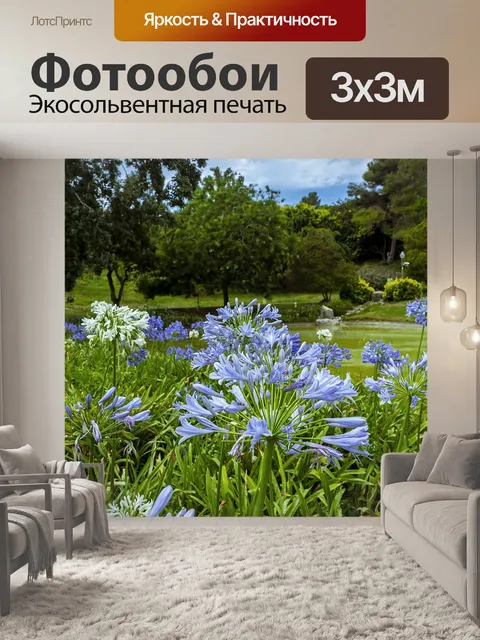 Фотообои Цветы
