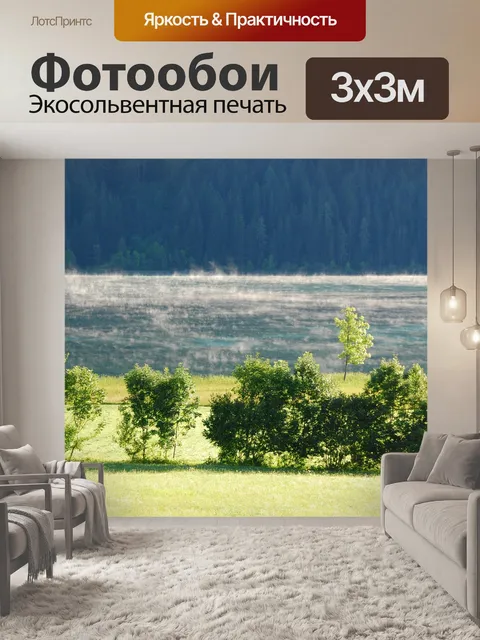 Фотообои Озеро