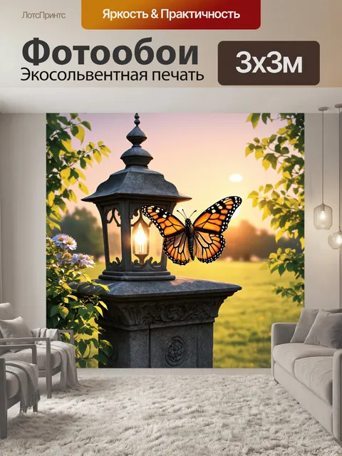 Фотообои бабочка, сидящая на старом каменном фонаре в парке с вечерними огнями