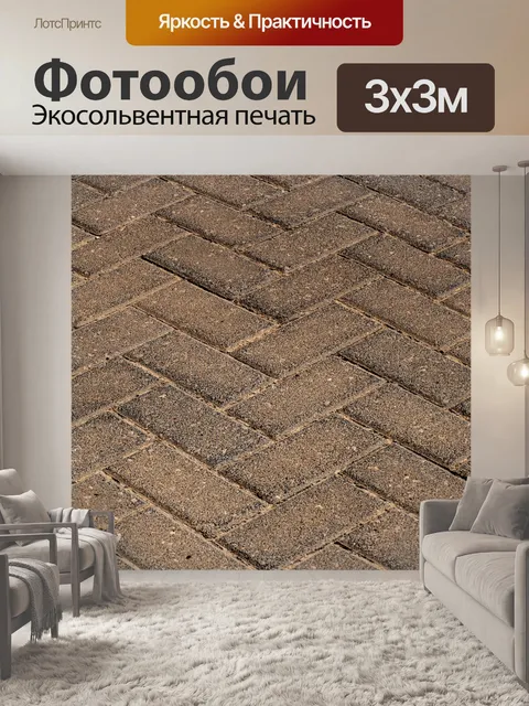 Фотообои Кирпич