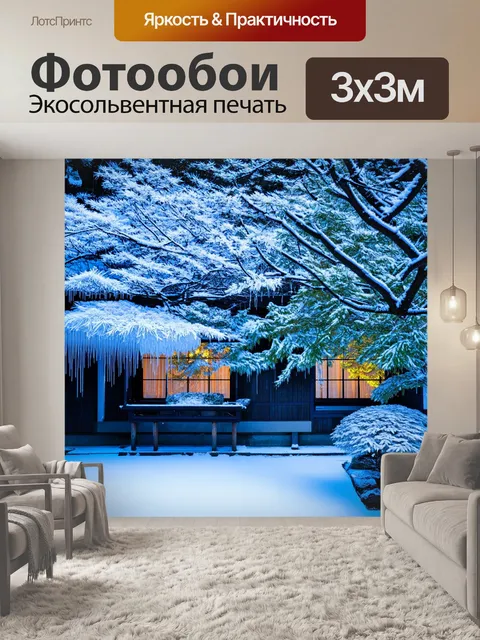 Фотообои япония: японский сад в зимнее время года