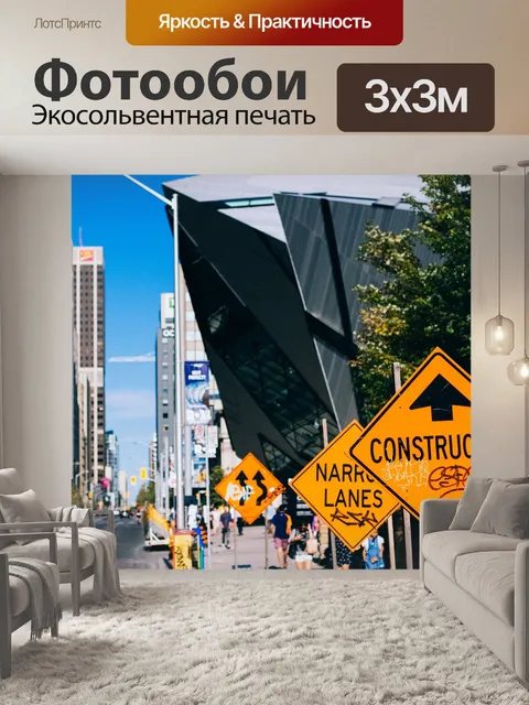 Фотообои Здания