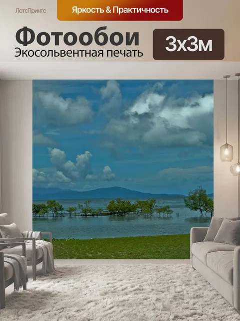 Фотообои Озеро