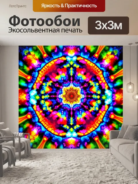 Фотообои туман в стиле психоделизм, звуки природы визуализированы в виде туманного калейдоскопа