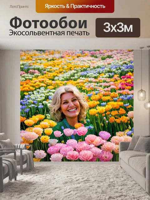 Фотообои улыбающаяся природа в цветочном поле