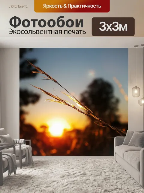 Фотообои Боке