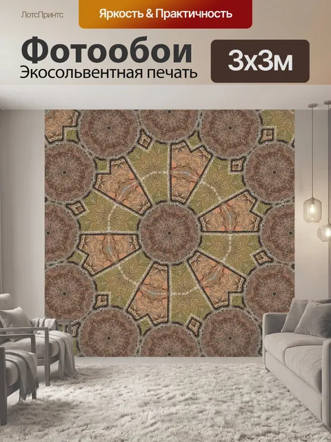 Фотообои Kaleidoscopic кирпичи 2