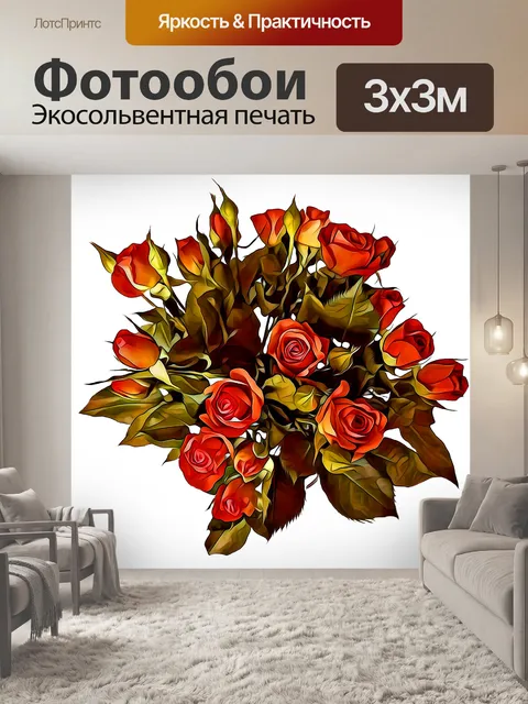 Фотообои Розы