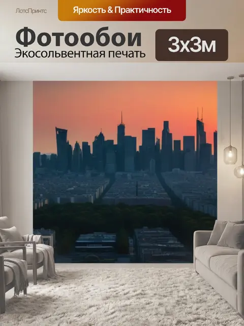 Фотообои солнечный закат над горизонтом города
