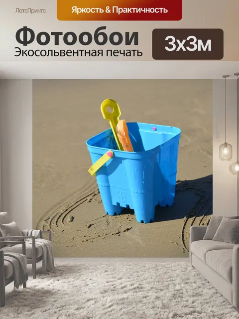 Фотообои Пляж
