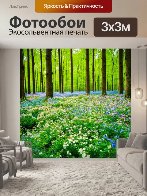 Фотообои с расцветающим цветами и ароматами, заполняющими воздух
