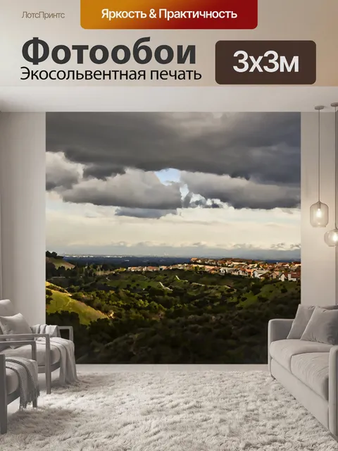 Фотообои Живописной Affect пригородов