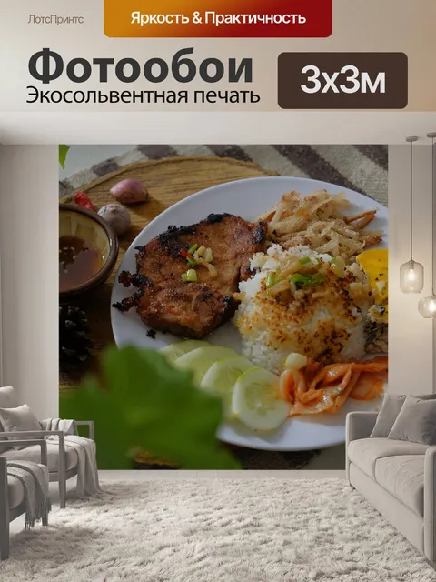 Фотообои Еда