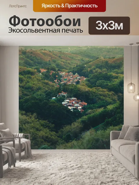 Фотообои Пейзаж