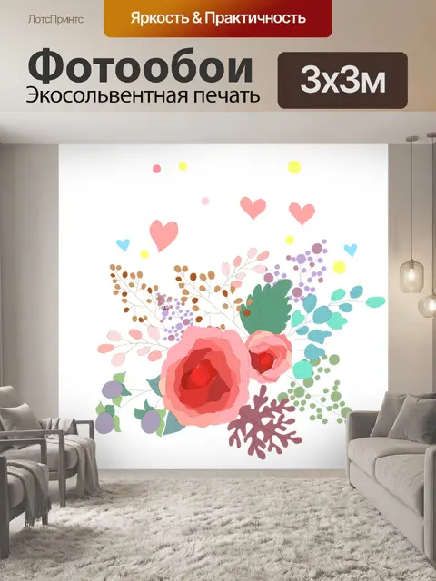 Фотообои Листья