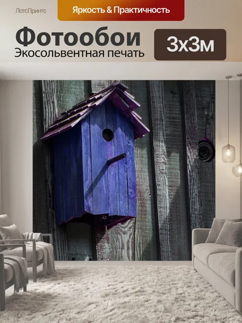Фотообои Деревянный домик для птиц