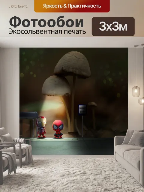 Фотообои Лес