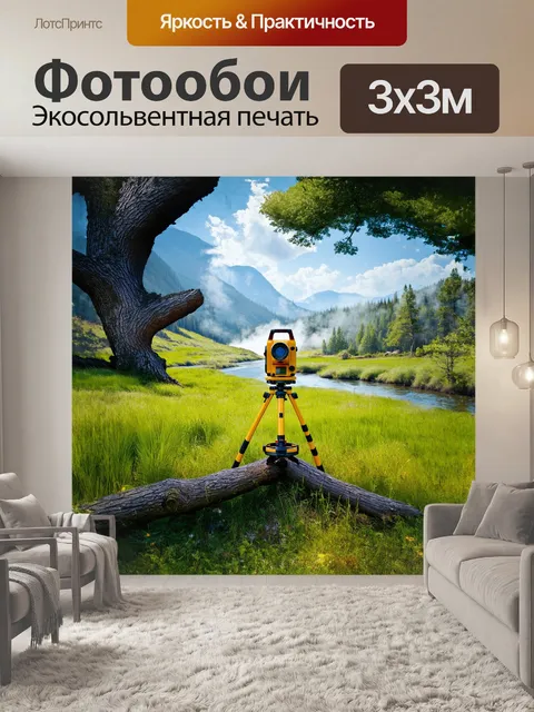 Фотообои спокойная природа, заполненная зелеными лугами и спокойными реками