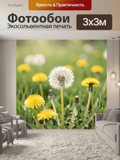 Фотообои Одуванчики в мягком зелёном свете