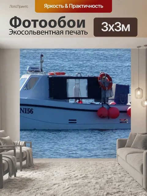 Фотообои Катамаранская лодка в океане
