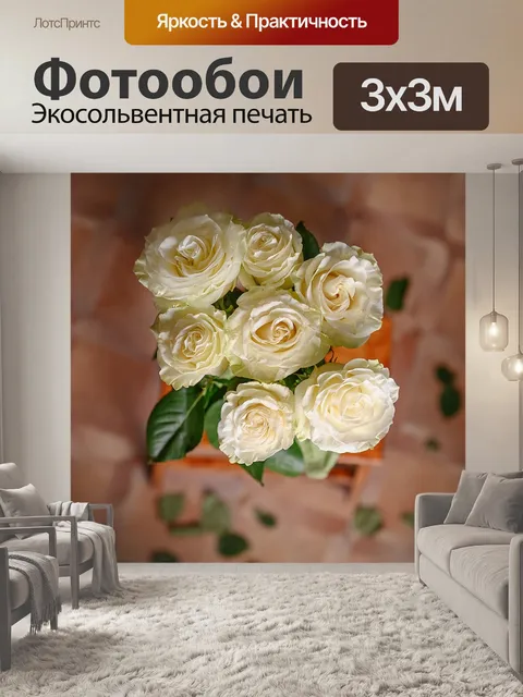Фотообои Белые