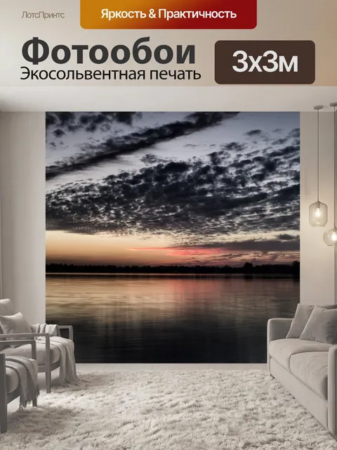 Фотообои Закат 16