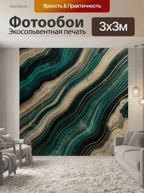 Фотообои Абстрактные мраморные волны