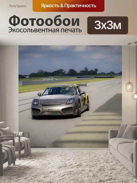 Фотообои Машина