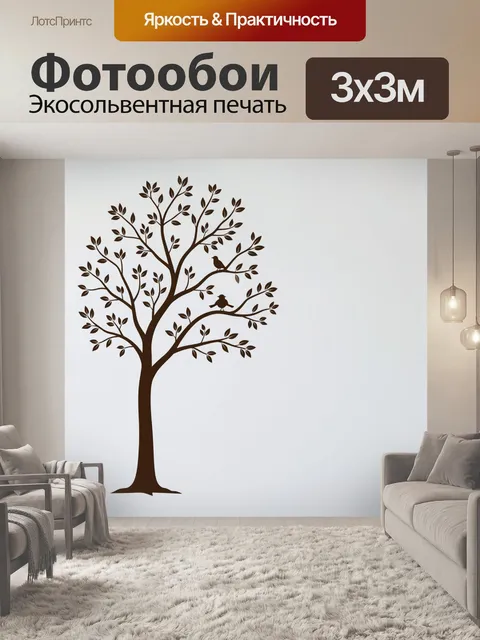 Фотообои Дерево с птицами на ветвях