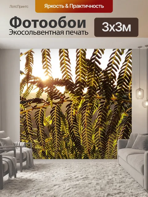 Фотообои Листья